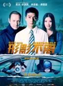 情侣们的电灯泡